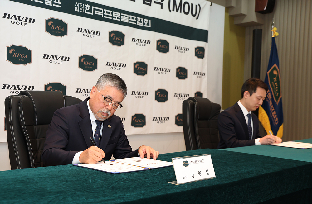 '스코어의 한계를 넘는 도약' 2026 KPGA 데이비드골프 투어 타이틀 스폰서 조인식 개최