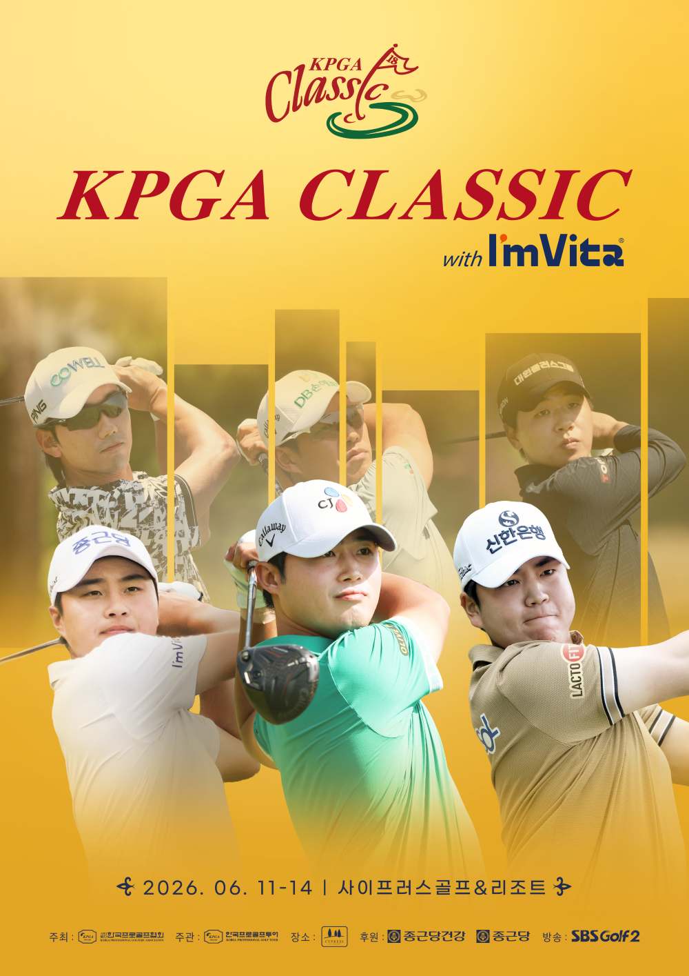 'KPGA 클래식 with 아임비타', 종근당건강 프리젠팅 스폰서십 체결