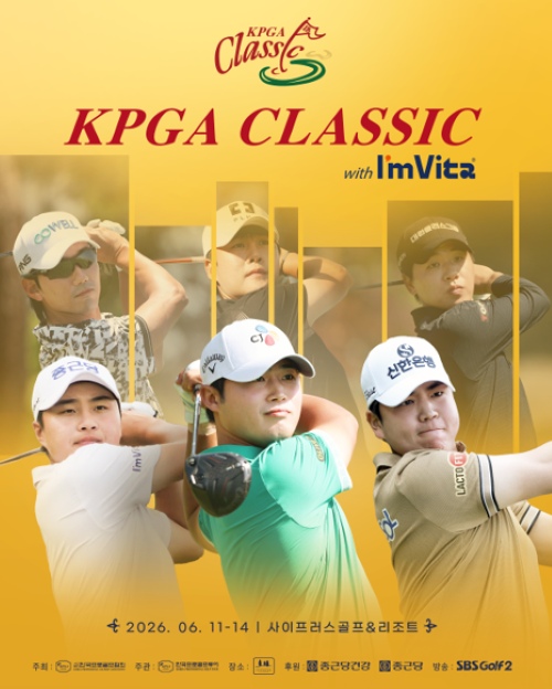 [KPGA 클래식 with 아임비타] 관전 포인트