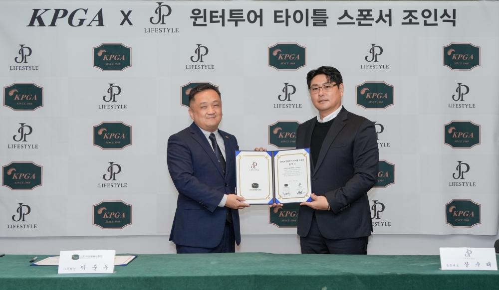 KPGT-JP Lifestyle, 'KPGA 제1회 JP Lifestyle 윈터투어' 개최 협약 체결