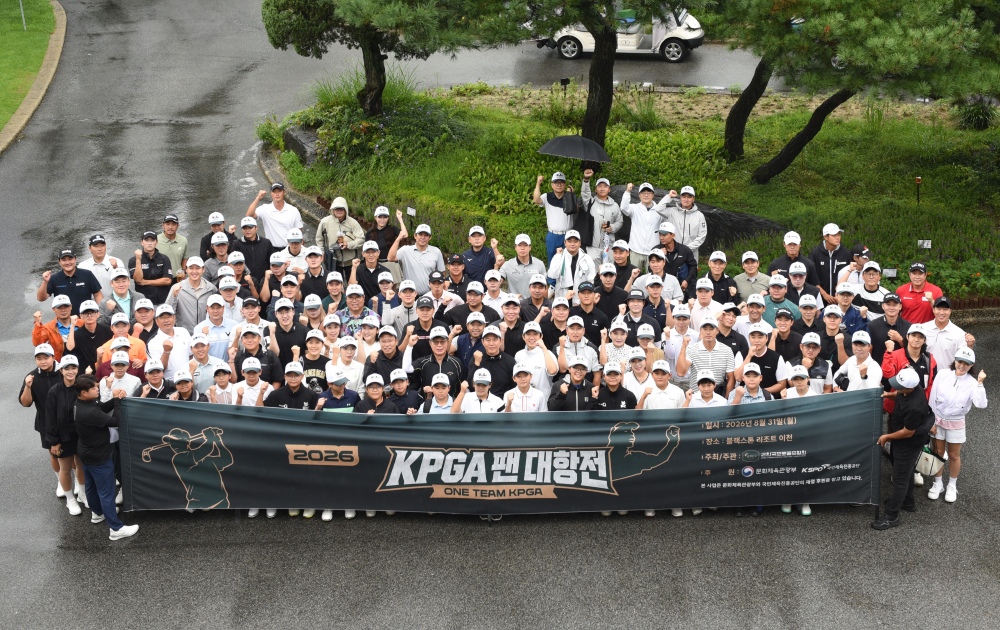 KPGA 투어 선수·주니어 선수·팬이 하나된 '2026 KPGA 팬 대항전' 개최